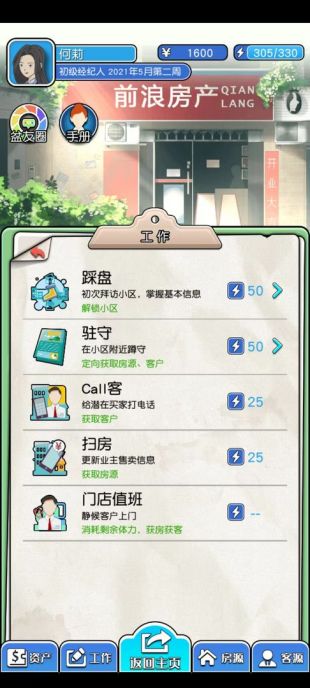 您好买房嘛最新版免费(1)