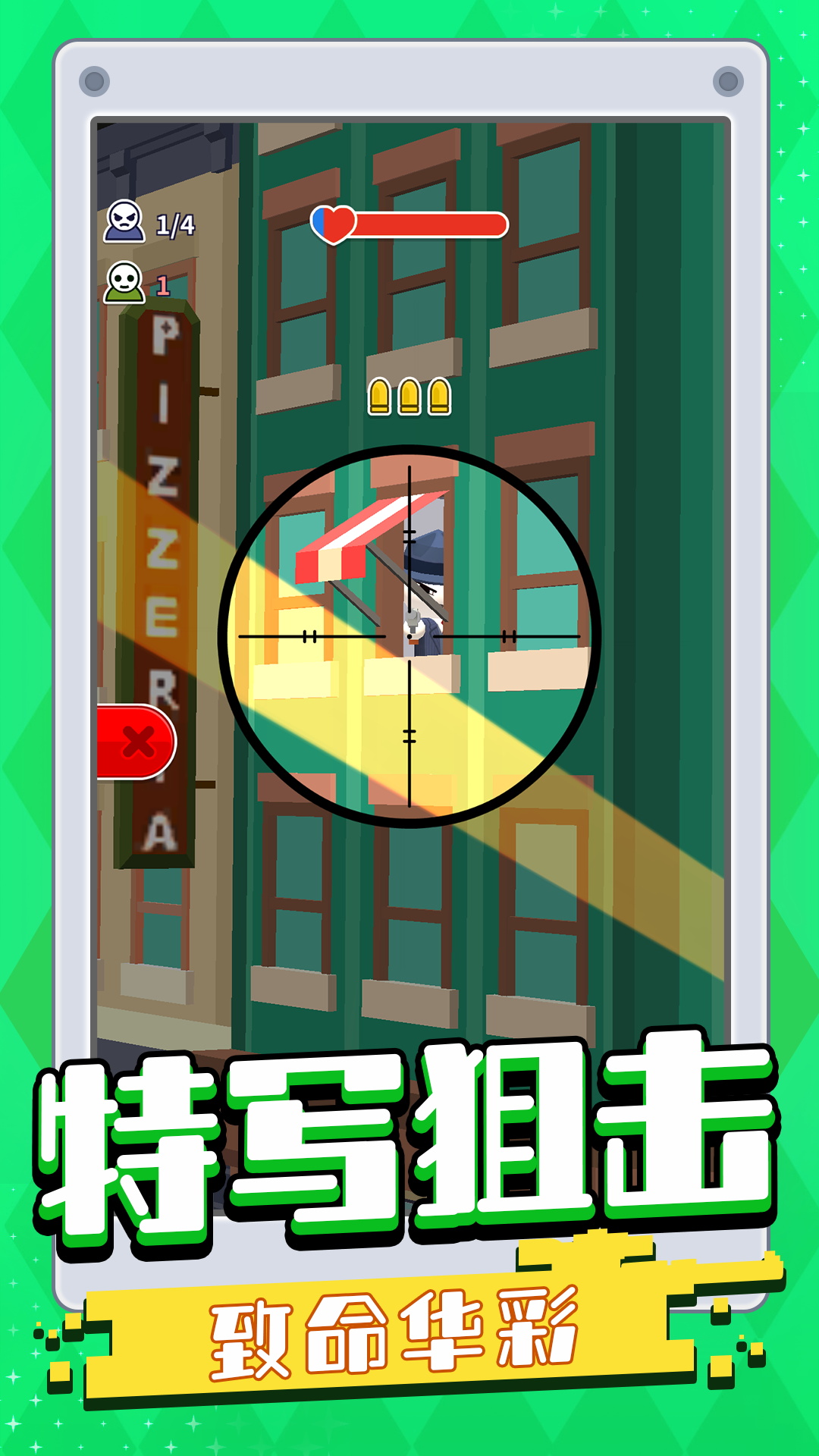 我一枪一个小(2)