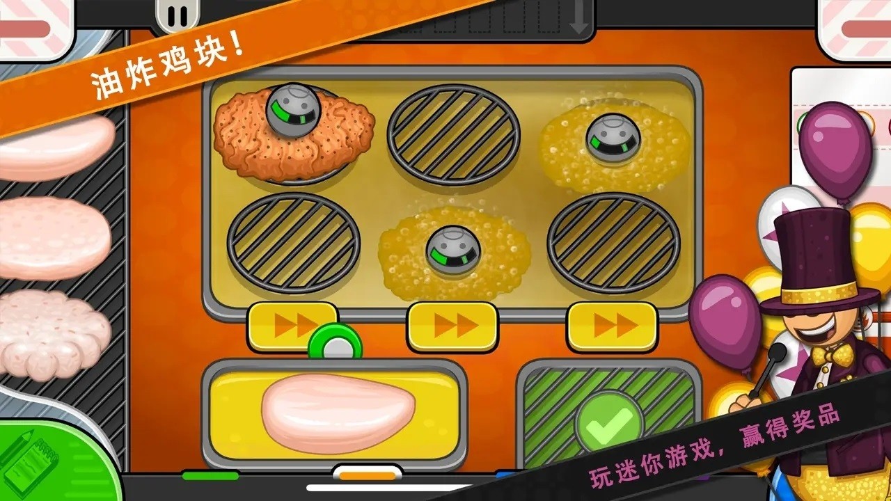 楼下的汉堡店无限金币(3)