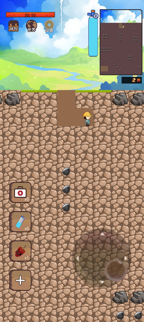 挖地小子手机版(1)