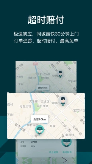 闪电修手机维修app(4)