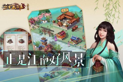 三个英雄 v1.0.31.3191 安卓版(1)