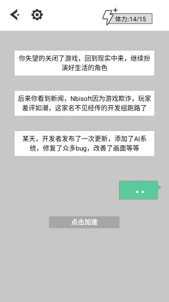无奈的勇者游戏正版(3)