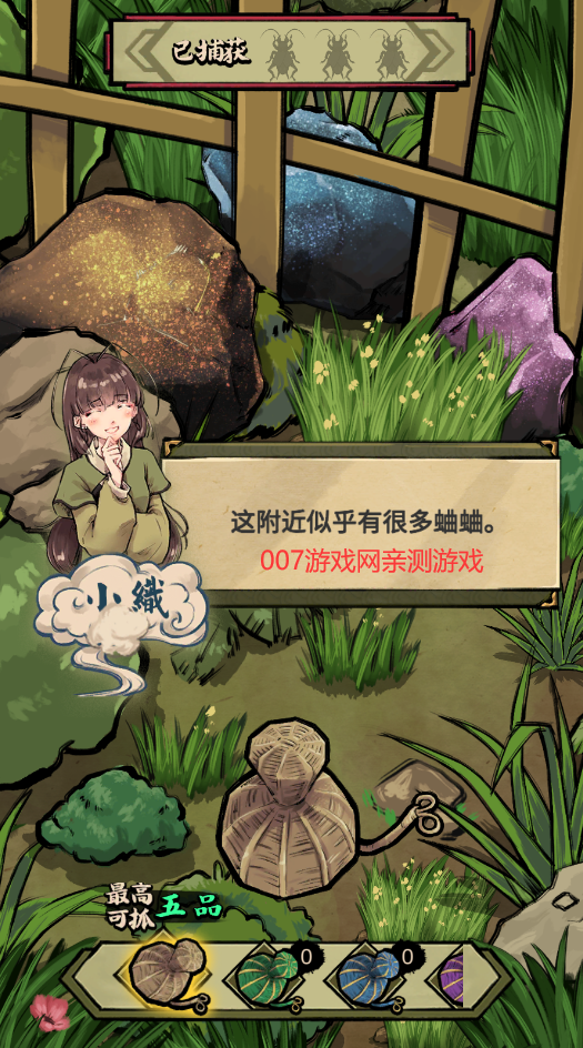 蛐蛐也疯狂免广告无限金币版(5)