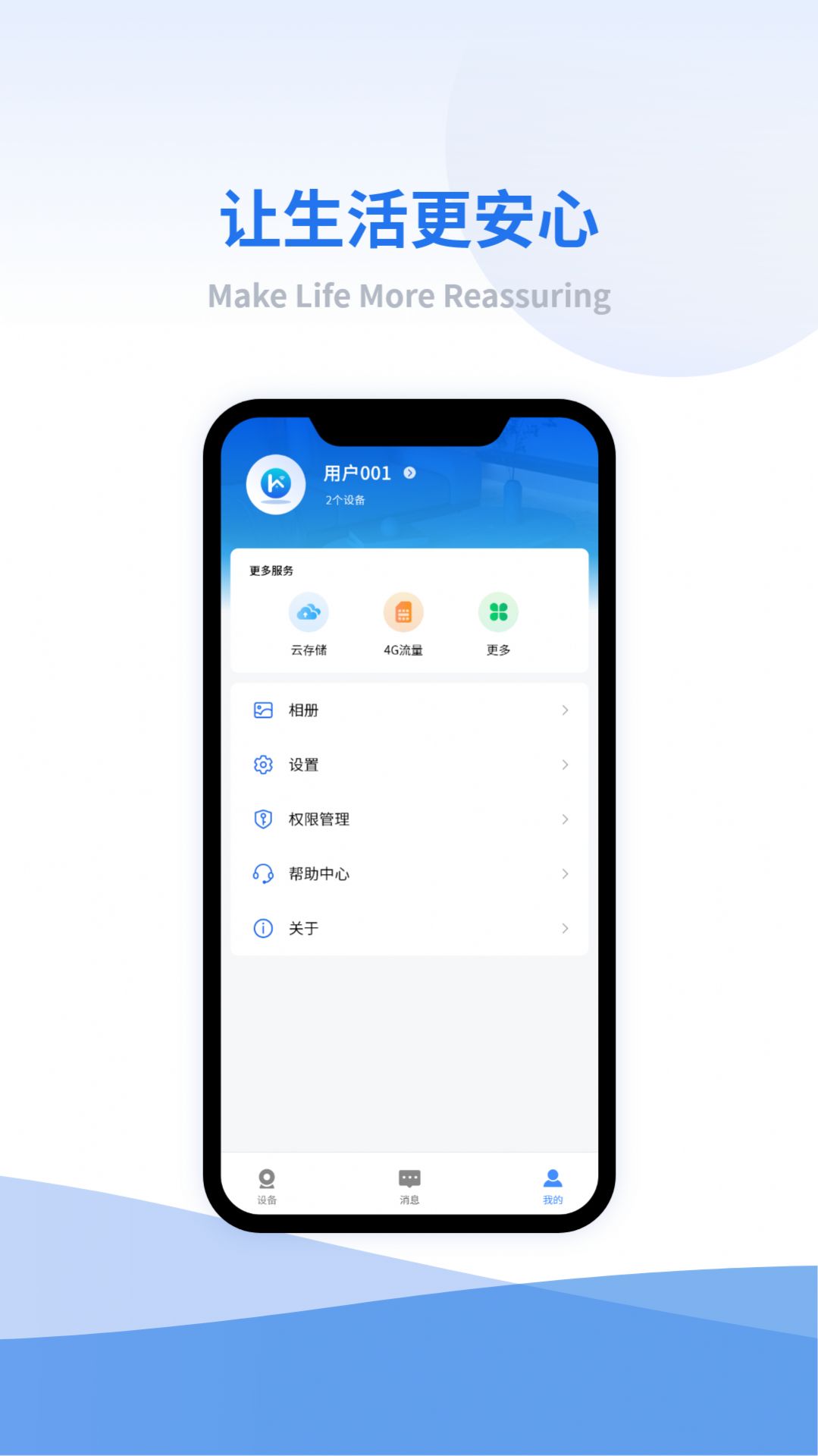 小禾看家app官方版(3)