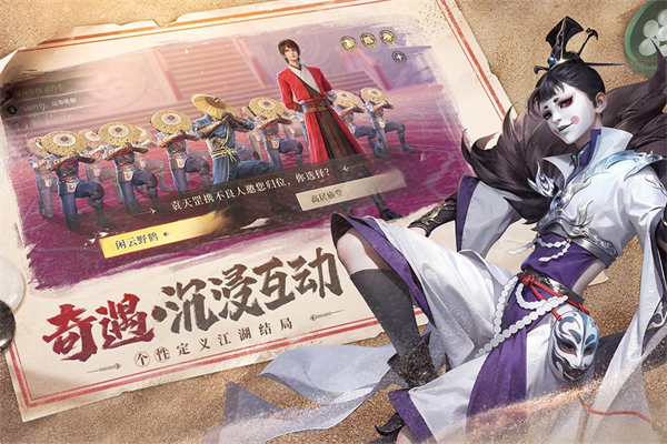 新不良人九游版 v1.0.241 安卓版(3)