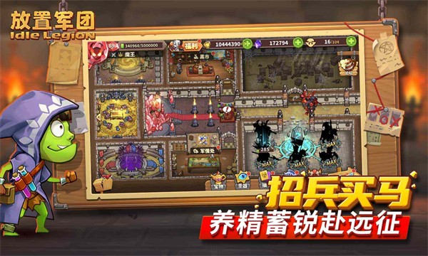 放置军团官方版(2)