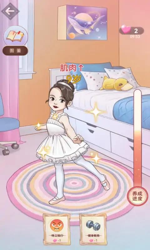 想挺美啊小(2)