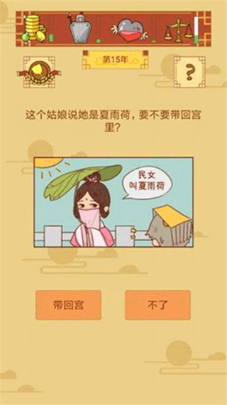 皇上你好蔡啊(4)