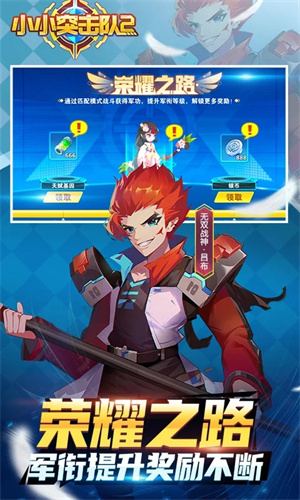 小小突击队2官方版 v2.5.1 安卓版(2)
