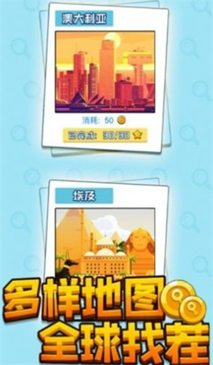 找茬王者秀红包版(1)