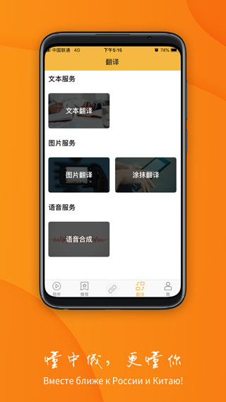 中俄头条app(5)