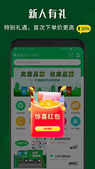 小乐到家app(1)