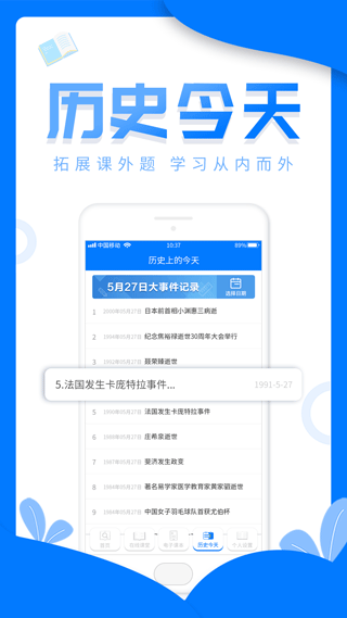 帮帮作业app(5)