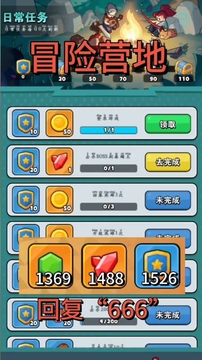 百炼英雄官方版(3)