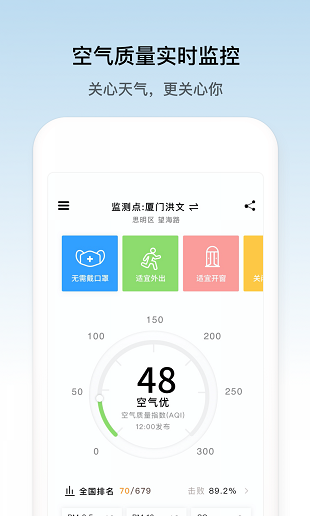 像素小天气官方版(1)