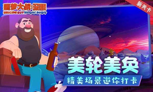噩梦大叔:深眠(1)