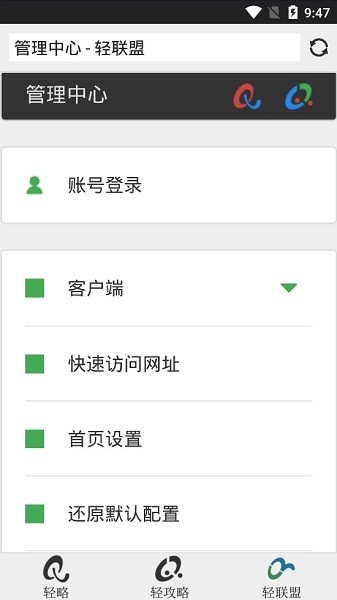 轻略搜索最新版(2)