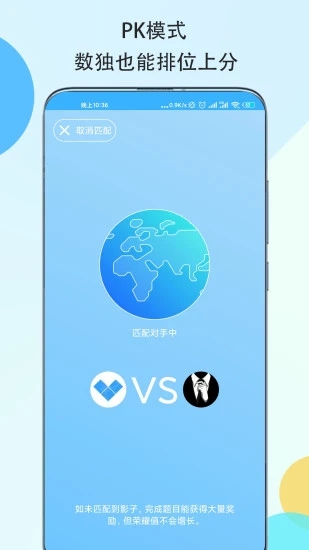 数独大本营安卓版(3)