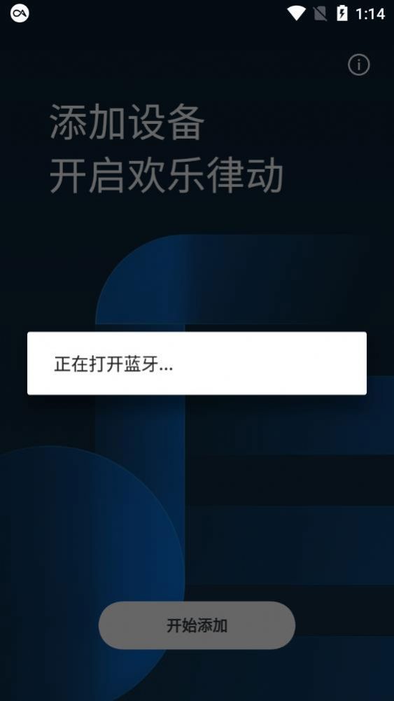 HeyMelody 安卓中文版(3)