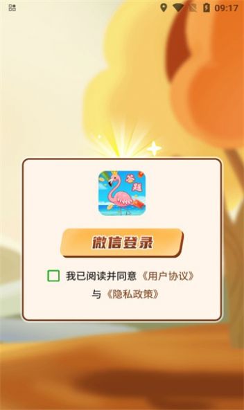 乐享拆红包游戏手机版(1)