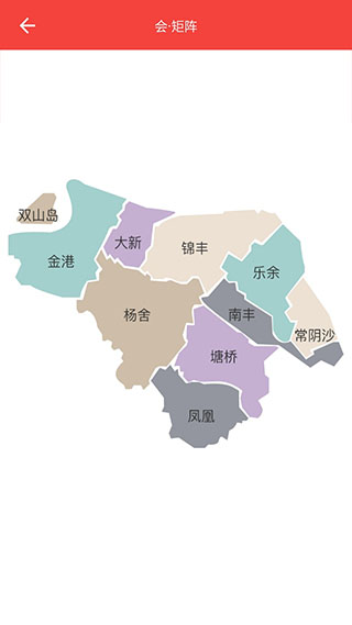 张家港职工驿站app(4)