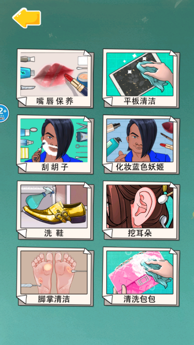 放松神器(2)