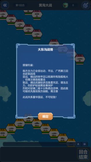 北洋海战棋最新版 v20.1031 免费版(3)