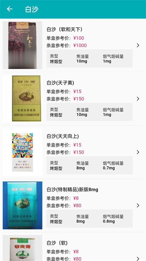 今日抽烟打卡软件(4)