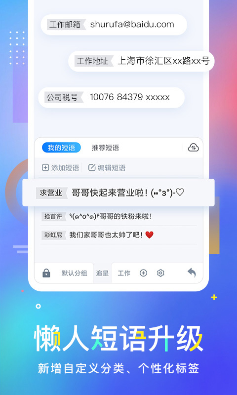 百度输入法深度操作系统deepin版app(1)