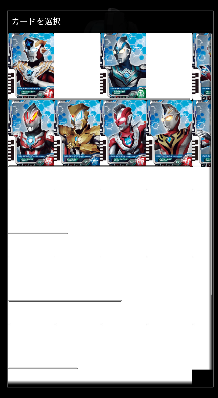 德凯奥特曼d闪光剑模拟器(2)