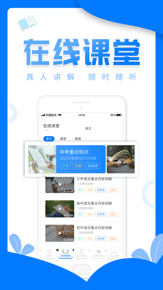 帮帮作业app(3)