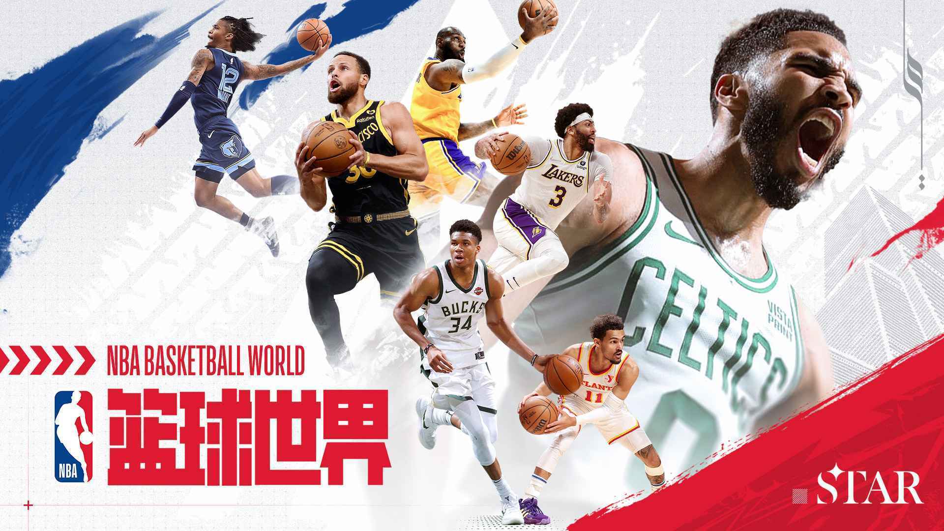NBA篮球世界(3)