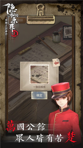 隐秘的原罪1最新版本(5)