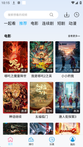 边缘视频app官方版免费版(1)