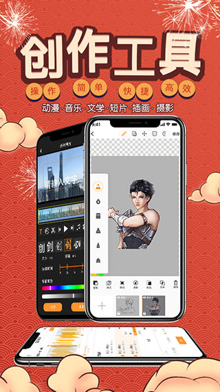 万象创作app(4)