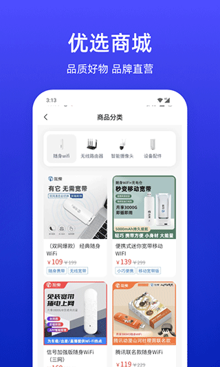 小亿家app(原名互电app)(3)