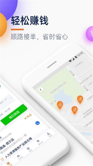 菜鸟点我达骑手app v7.52.1 安卓版(5)