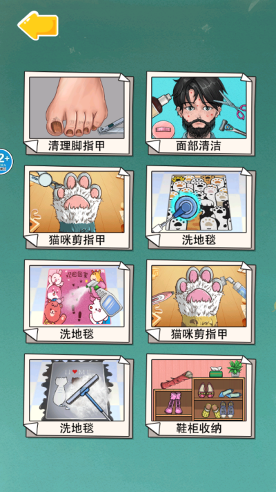 放松神器(5)
