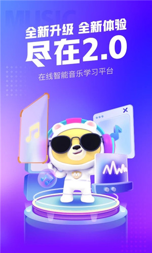 小熊音乐app v2.1.9 安卓版(3)
