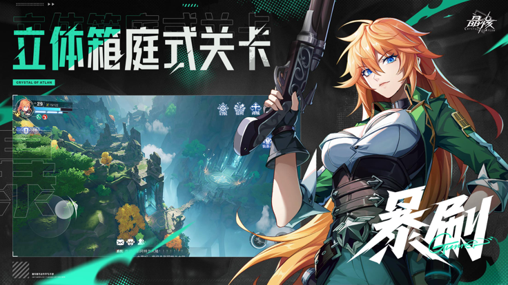 晶核coa最新版(2)