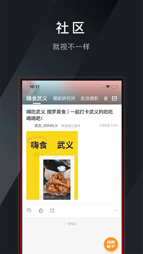 掌上武义app(1)