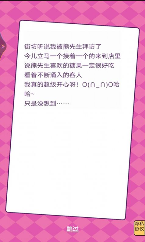 经典咖啡馆安卓版(2)