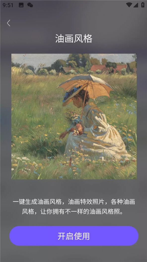 铭讯照片修复助手app官方版(2)