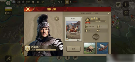 大征服者罗马11