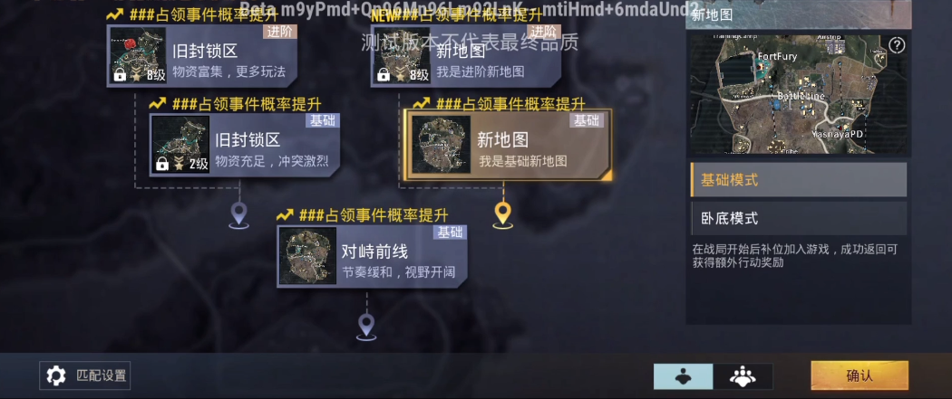 PUBG国际服体验服最新版(3)