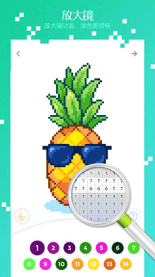 格子画app(4)