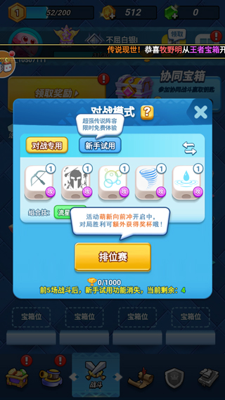 骰子大战最新版(3)