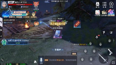 神谕幻想无限资源版安装(4)