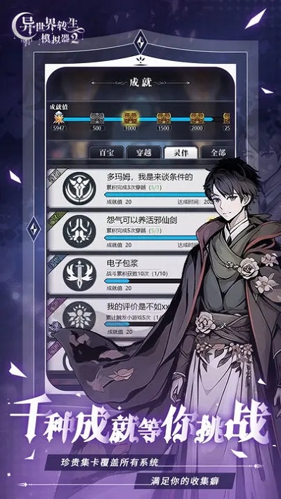 异世界转生模拟器2官方正版(5)